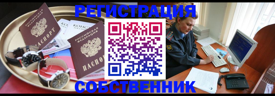 временная регистрация поиск в Саяногорске