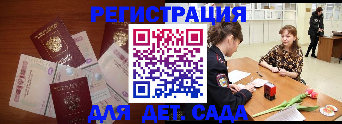 временная регистрация госуслуги в Саяногорске